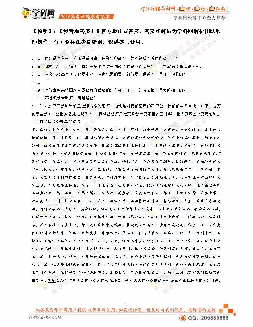 2016��㶫�߿����������