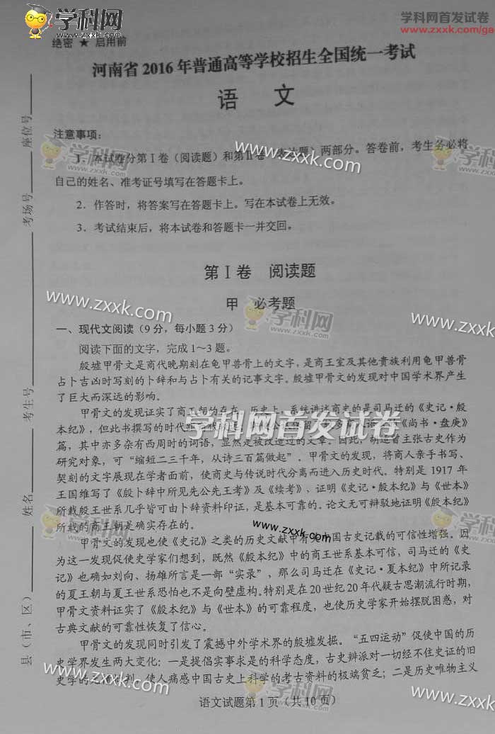 2016��㶫�߿����������