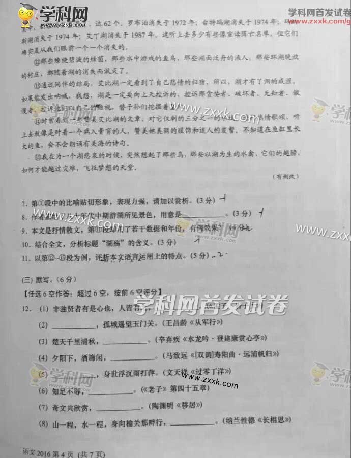 2016���Ϻ��߿��������⣨ͼƬ�棩