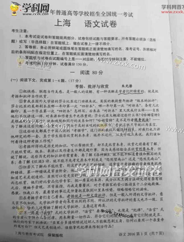 2016���Ϻ��߿��������⣨ͼƬ�棩