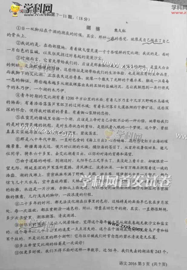 2016���Ϻ��߿��������⣨ͼƬ�棩