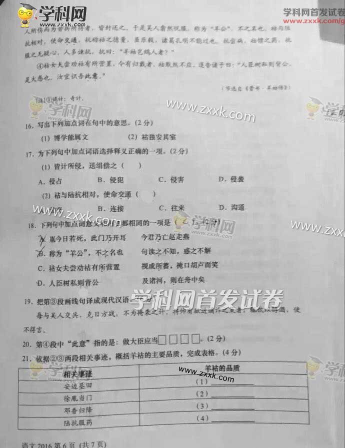 2016���Ϻ��߿��������⣨ͼƬ�棩