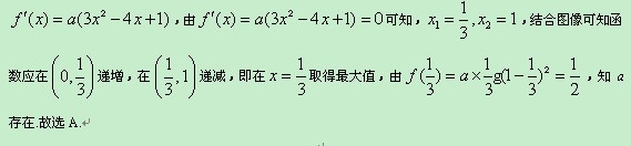 2011����ͨ�ߵ�ѧУ�������԰��ո߿���ѧ���ƴ�
