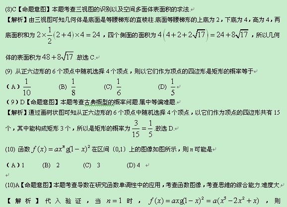 2011����ͨ�ߵ�ѧУ�������԰��ո߿���ѧ���ƴ�