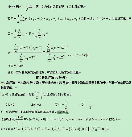 2011����ͨ�ߵ�ѧУ�������԰��ո߿���ѧ���ƴ�