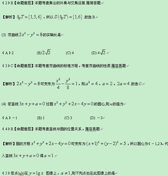 2011����ͨ�ߵ�ѧУ�������԰��ո߿���ѧ���ƴ�