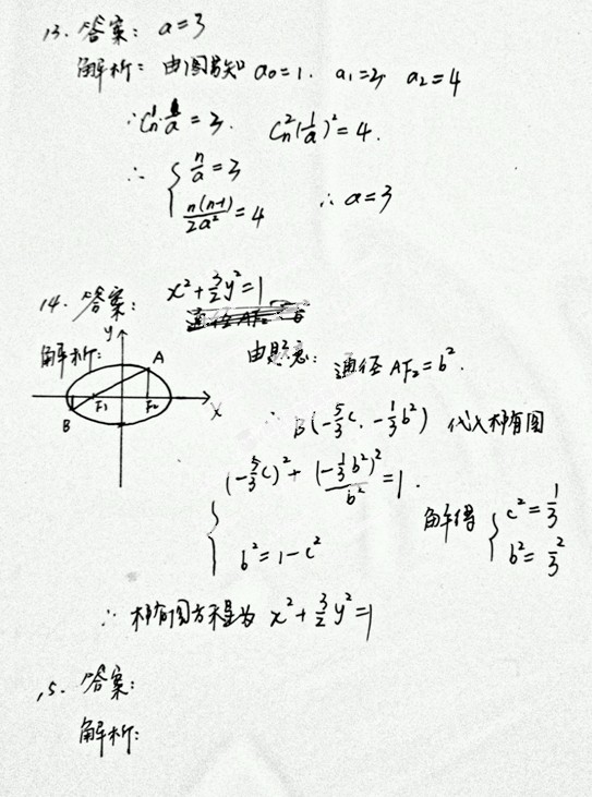 2014���ո߿�������ѧ�����/����