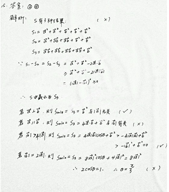 2014���ո߿�������ѧ�����/����