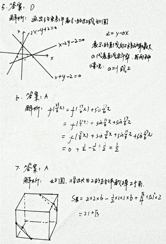 2014���ո߿�������ѧ�����/����