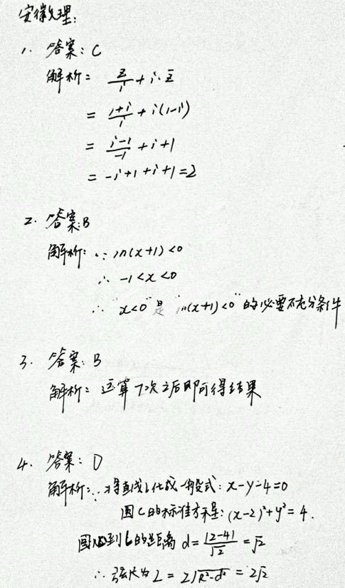 2014���ո߿�������ѧ�����/����