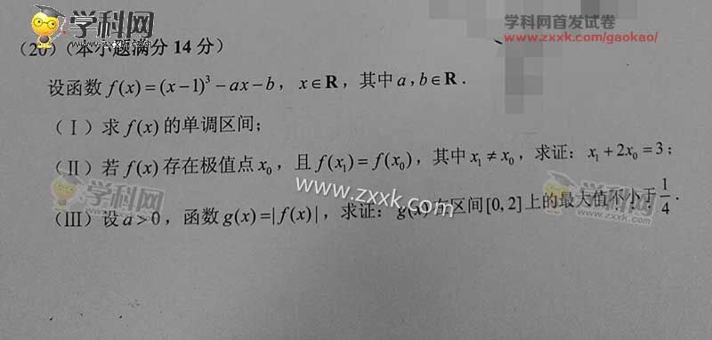 2016年天津高考理科数学试题(图片)