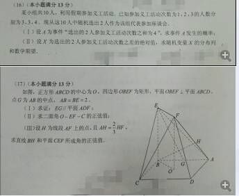 2016年天津高考理科数学试题(图片)