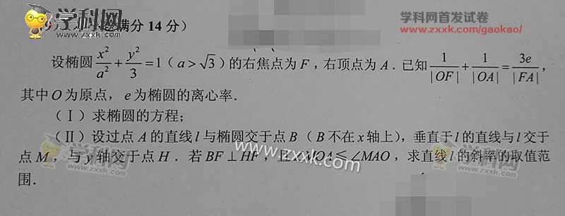 2016年天津高考理科数学试题(图片)