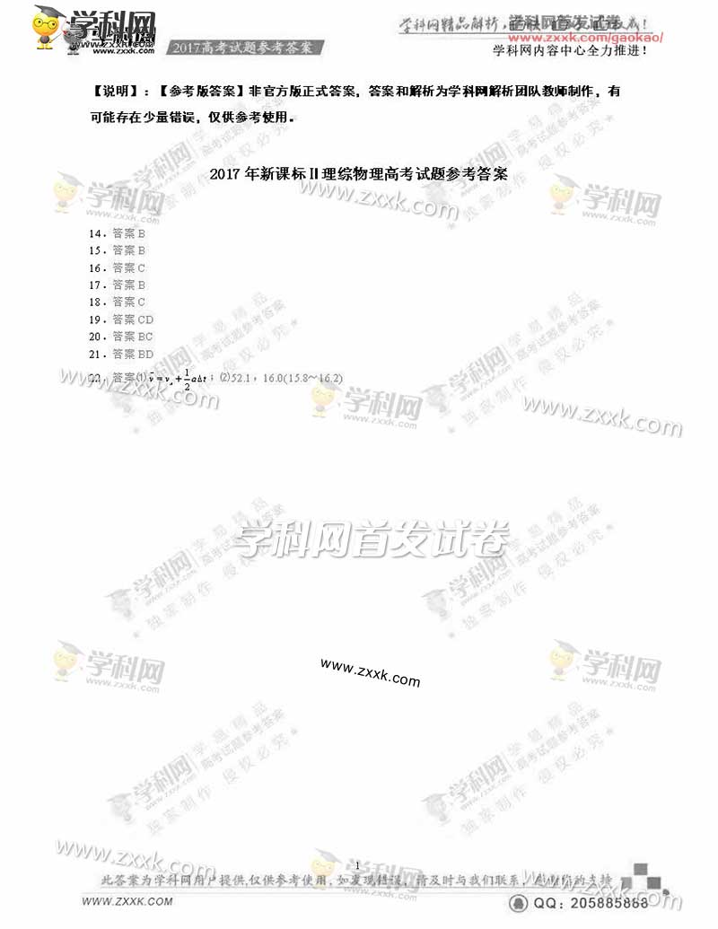 2017������߿����۴�