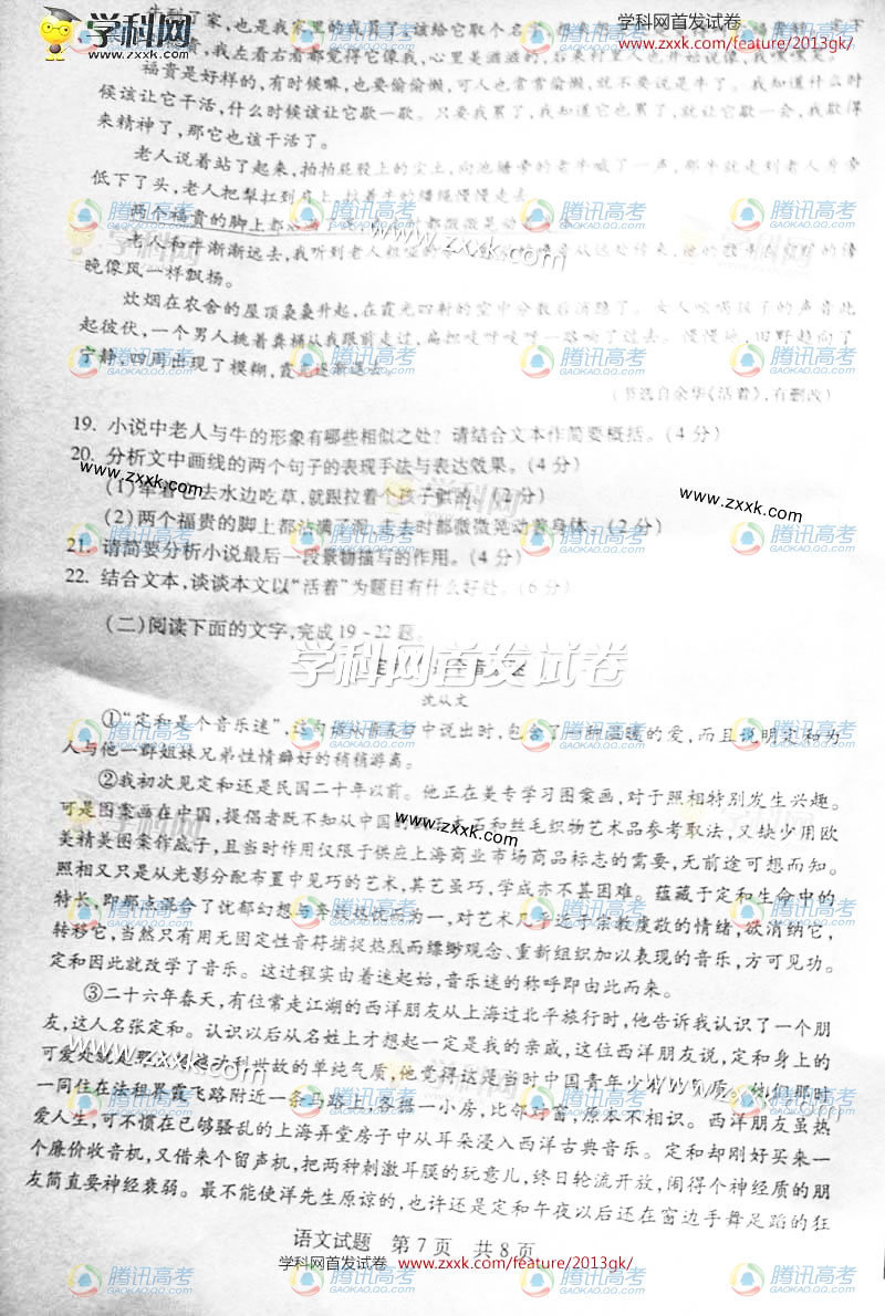 2013��ɽ���߿��Ծ��������⣨ͼƬ�棩