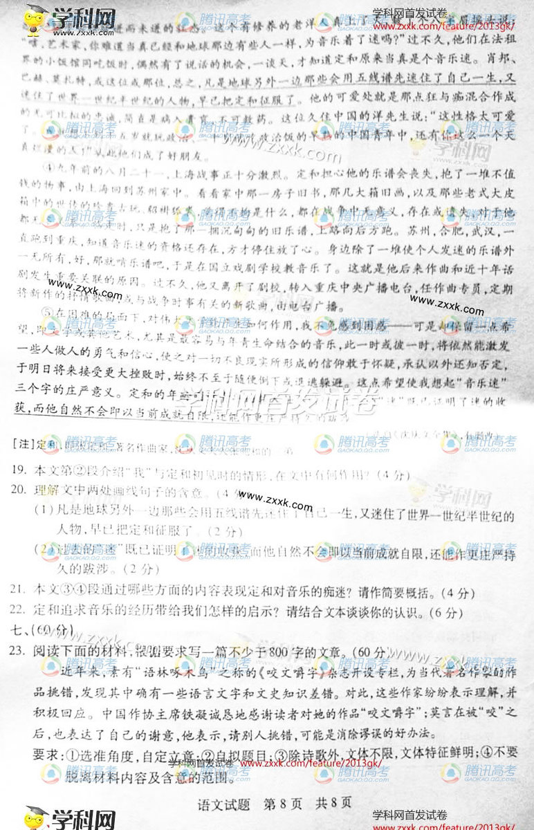 2013��ɽ���߿��Ծ��������⣨ͼƬ�棩