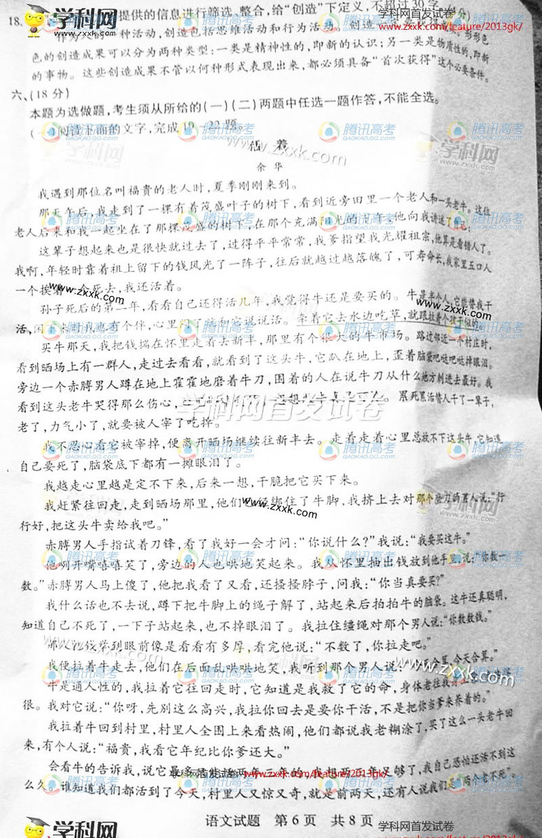 2013��ɽ���߿��Ծ��������⣨ͼƬ�棩