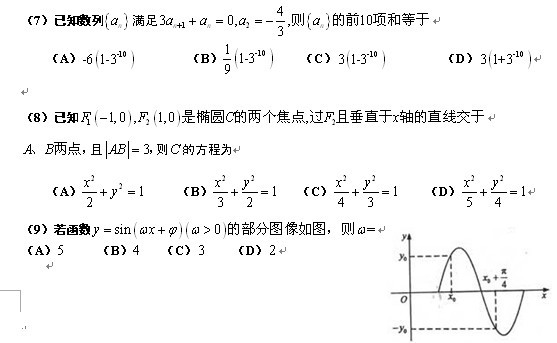 2013��ȫ����پ��߿��Ŀ���ѧ�Ծ�