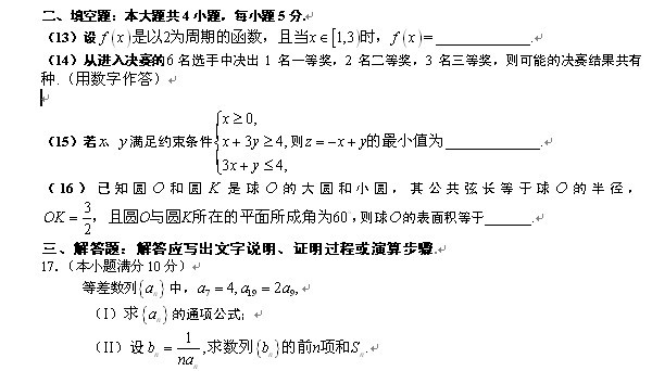 2013��ȫ����پ��߿��Ŀ���ѧ�Ծ�