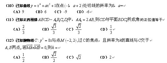 2013��ȫ����پ��߿��Ŀ���ѧ�Ծ�