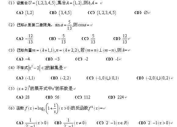 2013��ȫ����پ��߿��Ŀ���ѧ�Ծ�