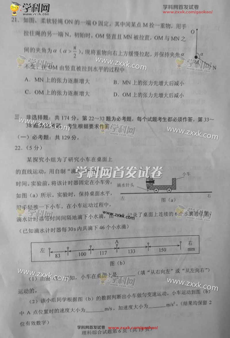 2017年湖北高考理综试卷(图片版)