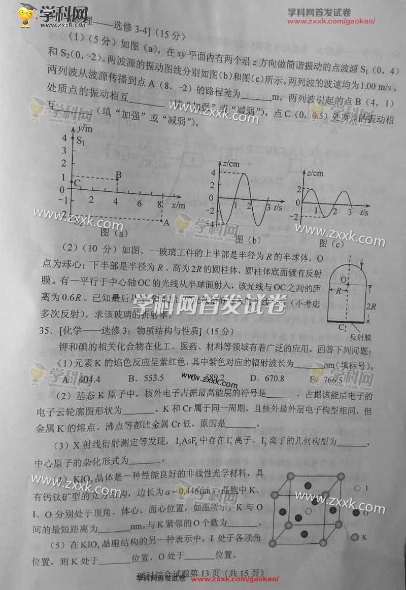 2017年湖北高考理综试卷(图片版)