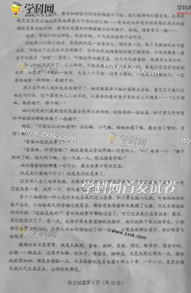 2017�����ϸ߿��������⣨ͼƬ�棩