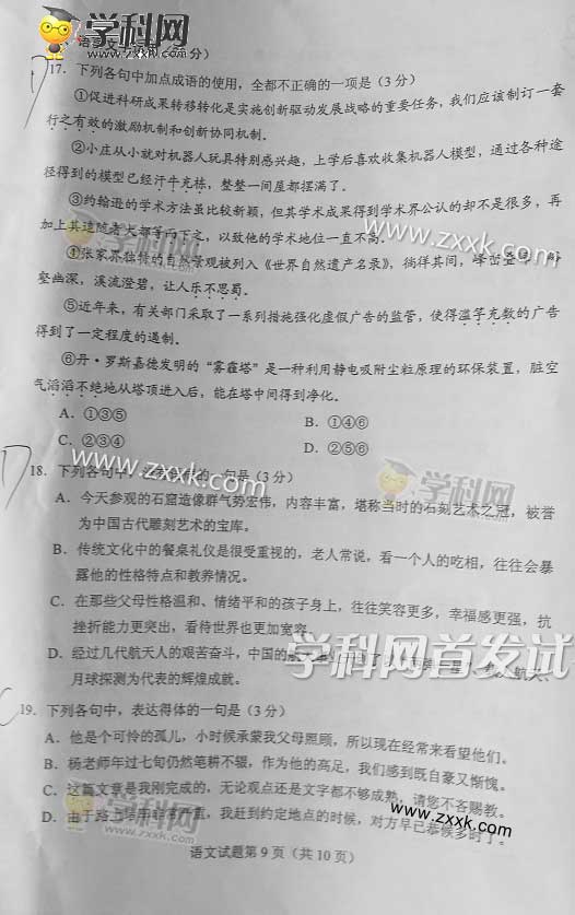 2017�����ϸ߿��������⣨ͼƬ�棩