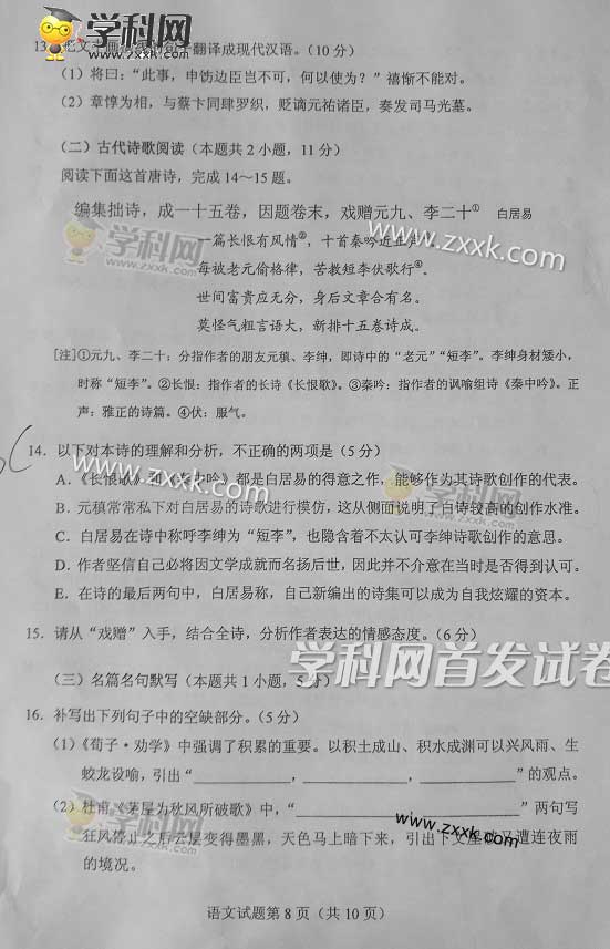 2017�����ϸ߿��������⣨ͼƬ�棩