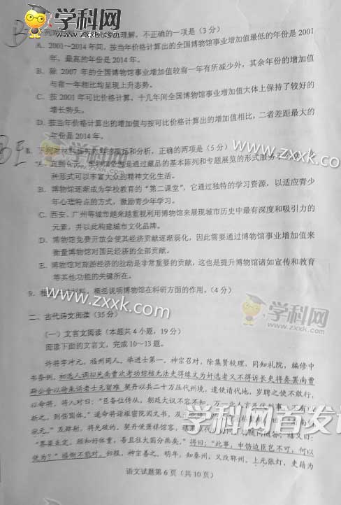 2017�����ϸ߿��������⣨ͼƬ�棩