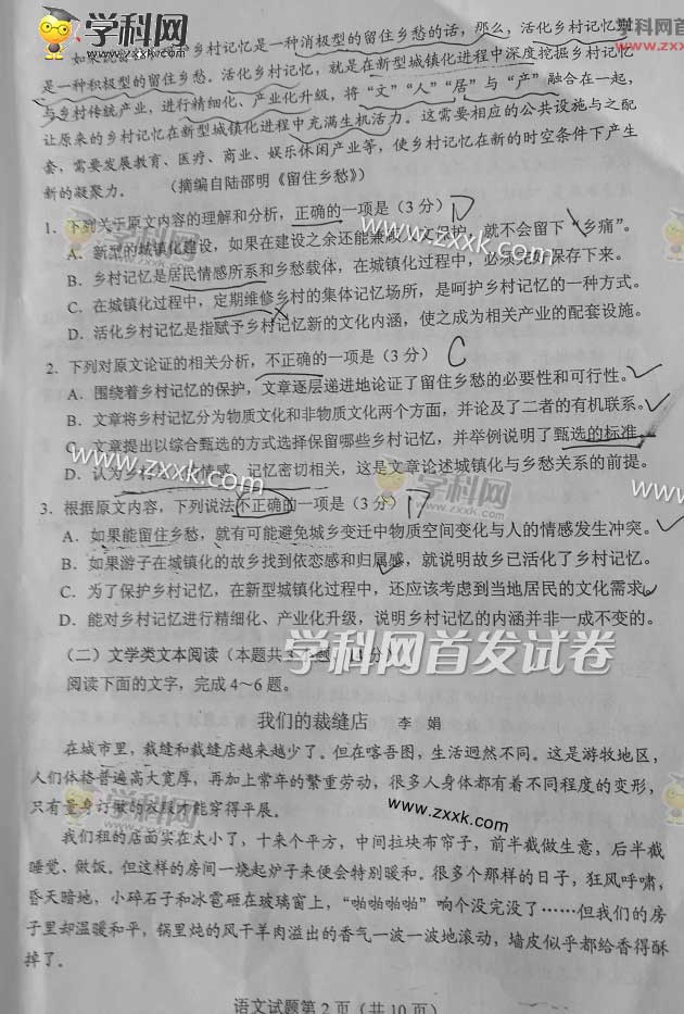 2017�����ϸ߿��������⣨ͼƬ�棩