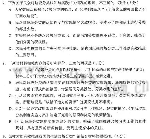 2017宁夏高考试题库语文试题及答案