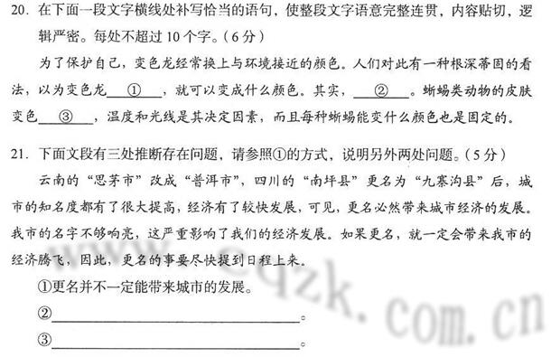 2017宁夏高考试题库语文试题及答案