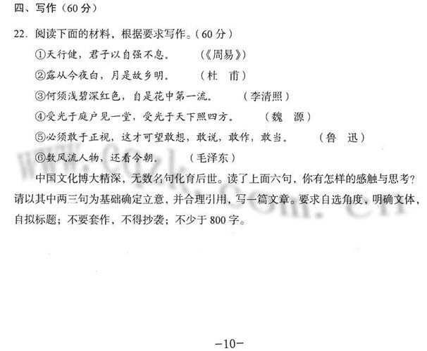 2017宁夏高考试题库语文试题及答案