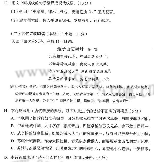 2017宁夏高考试题库语文试题及答案