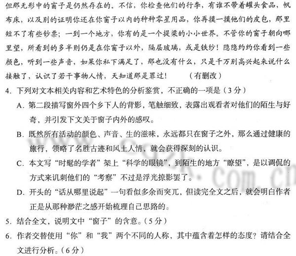 2017宁夏高考试题库语文试题及答案