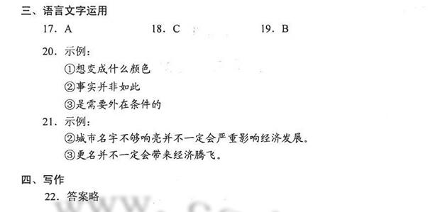 2017宁夏高考试题库语文试题及答案