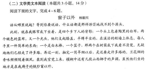 2017宁夏高考试题库语文试题及答案