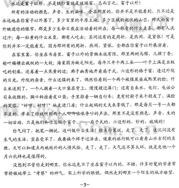 2017宁夏高考试题库语文试题及答案