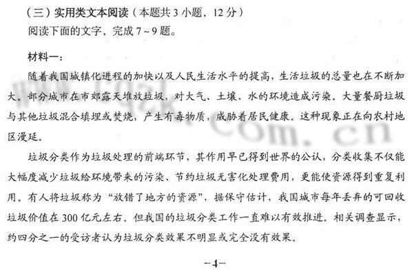 2017宁夏高考试题库语文试题及答案