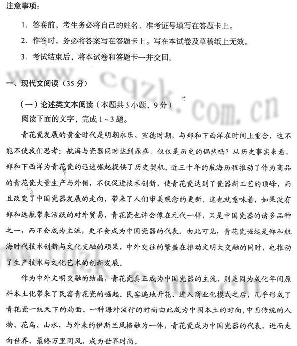 2017宁夏高考试题库语文试题及答案