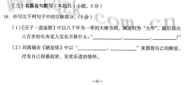 2017宁夏高考试题库语文试题及答案