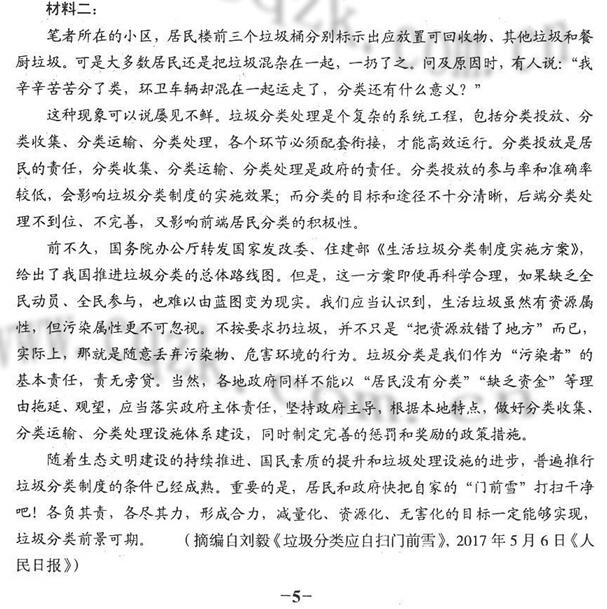 2017宁夏高考试题库语文试题及答案