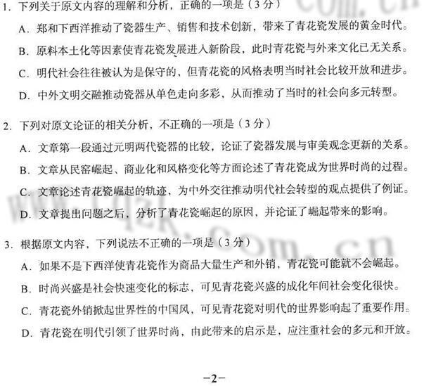 2017宁夏高考试题库语文试题及答案