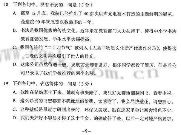 2017宁夏高考试题库语文试题及答案