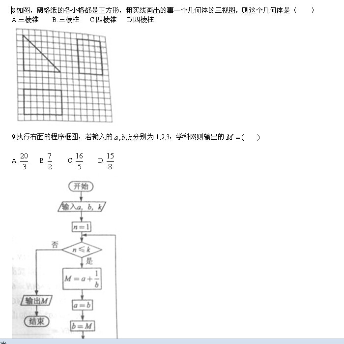 2014ɽ���߿����⼰����������(word��)