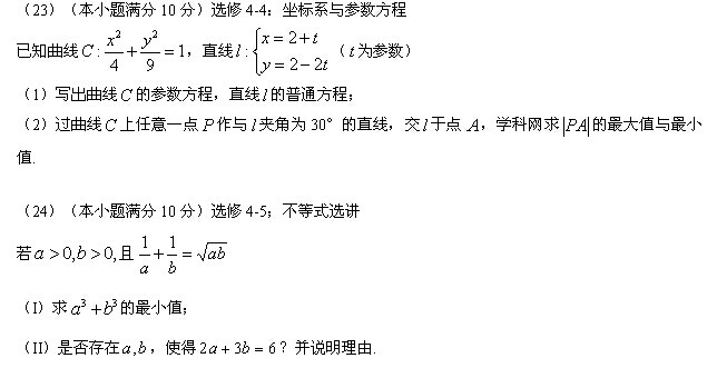 2014ɽ���߿����⼰����������(word��)