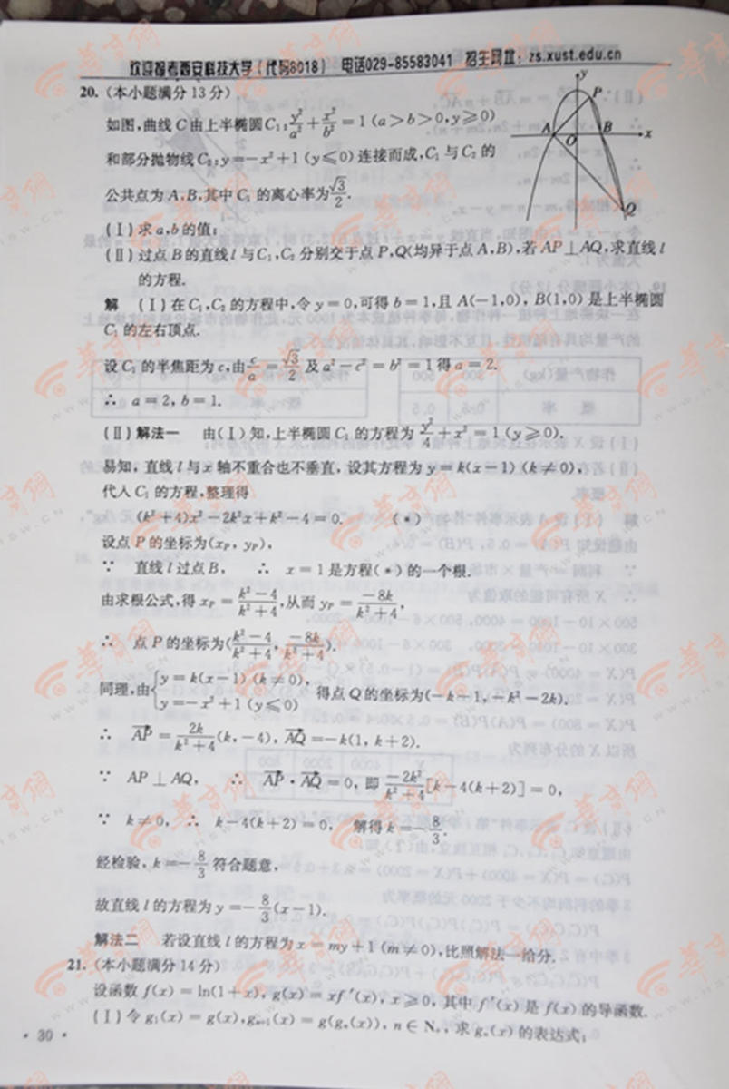 2014�������߿�������ѧ���⼰�𰸽���