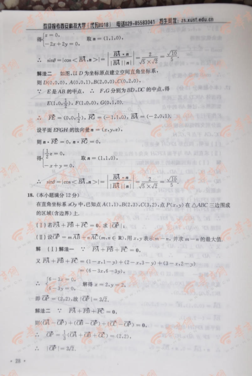 2014�������߿�������ѧ���⼰�𰸽���